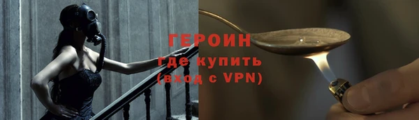 героин Волоколамск