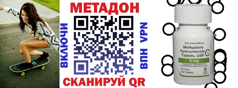 Метадон кристалл  Купить где  Тотьма 
