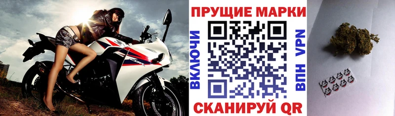 Марки N-bome 1,5мг Тотьма