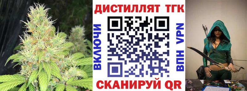 ТГК вейп Купить Тотьма